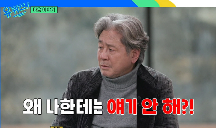 '유퀴즈' 최민식 "소속사 無, 운전·출연료 협상도 내가...큰 차이 없…