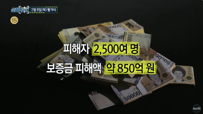 이동윤, '2000억대' 사기 연루 의혹에 "불안감에 정신과 치료 중" …