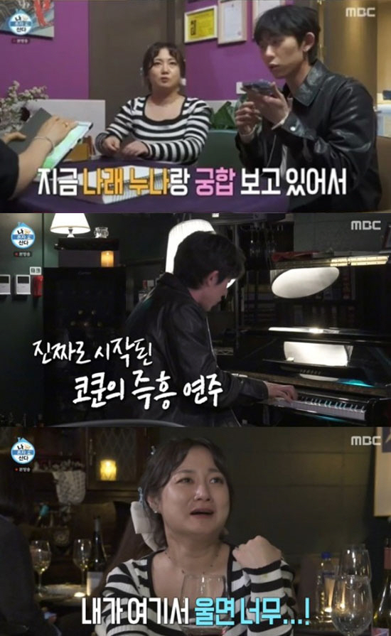 '또 속았네!'…과몰입에 브레이크 걸어 준 '방송용 연애' 신성·박소영의…