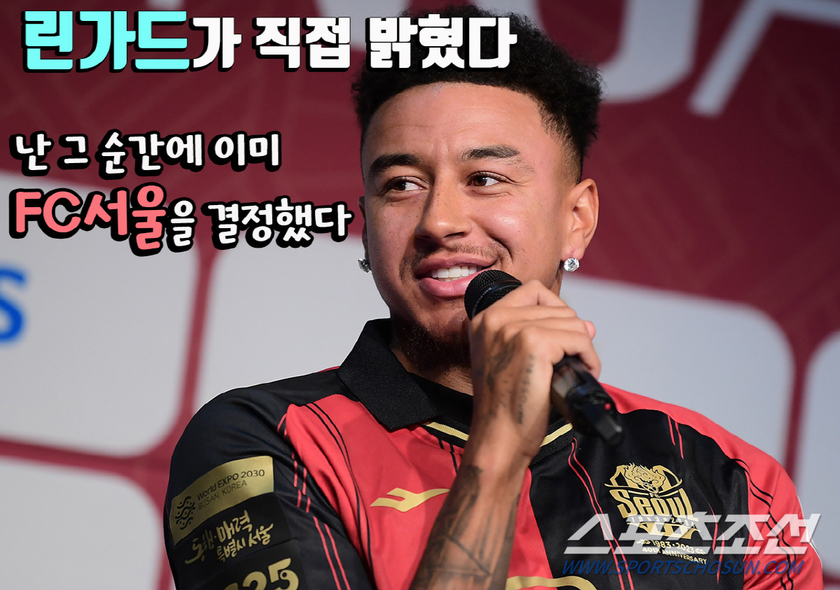 린가드는 왜? "작년 여름 이미 FC서울을 결정했다"고 말했을까 [상암 …