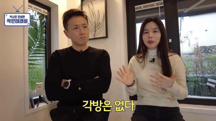 박시은♥진태현 "결혼 8년차, 부부싸움 NO...대화 정말 많이 해" (…