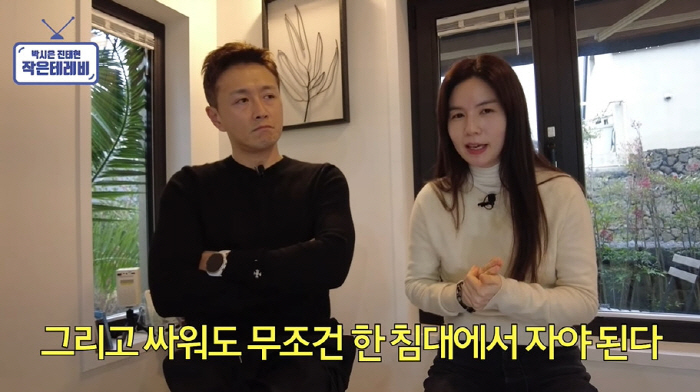 박시은♥진태현 "결혼 8년차, 부부싸움 NO...대화 정말 많이 해" (…