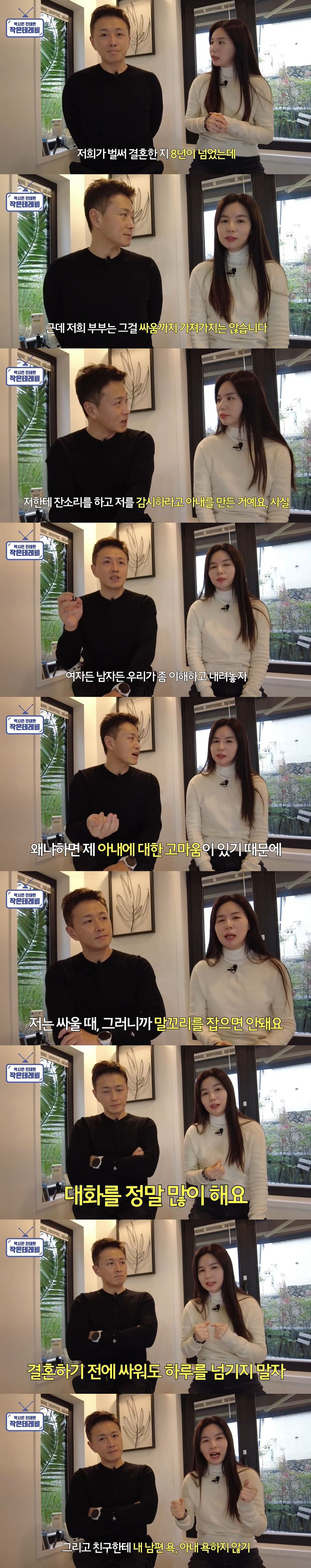 박시은♥진태현 "결혼 8년차, 부부싸움 NO...대화 정말 많이 해" (…