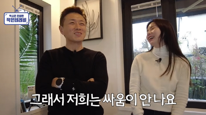 박시은♥진태현 "결혼 8년차, 부부싸움 NO...대화 정말 많이 해" (…