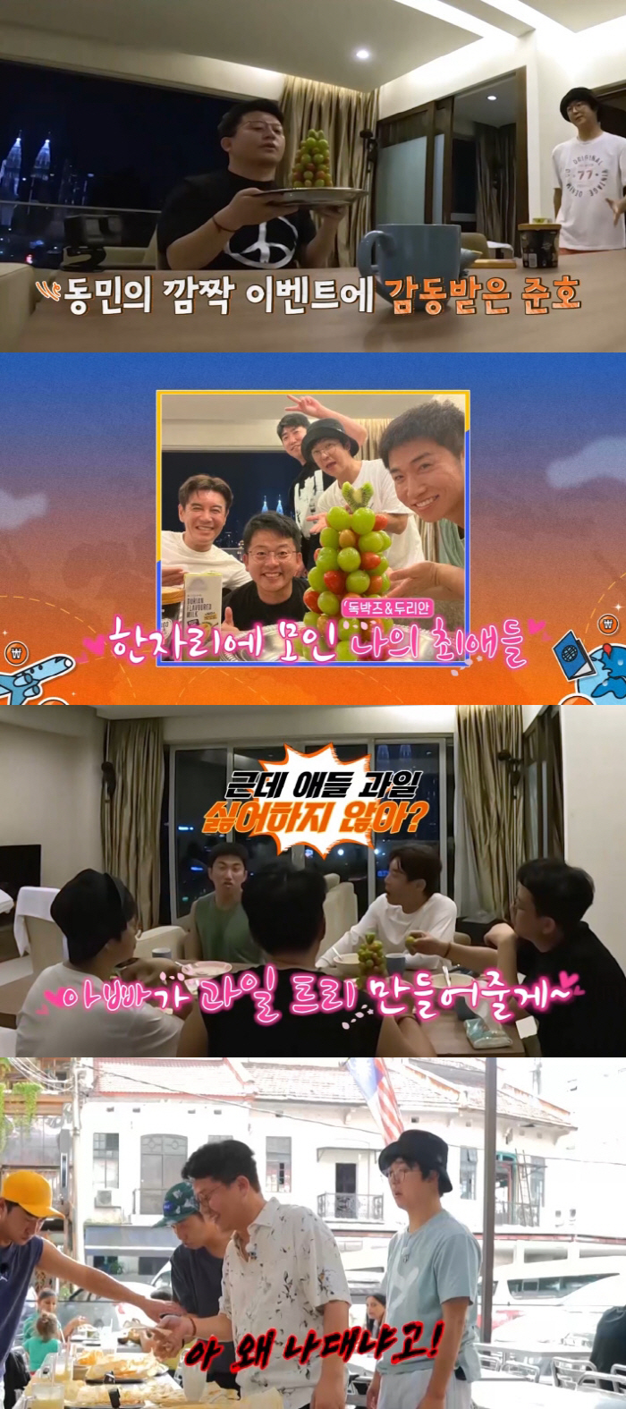 김준호, 장동민표 생일케이크 선물에 "XXX 없는 거 같은데 의외 감동 …
