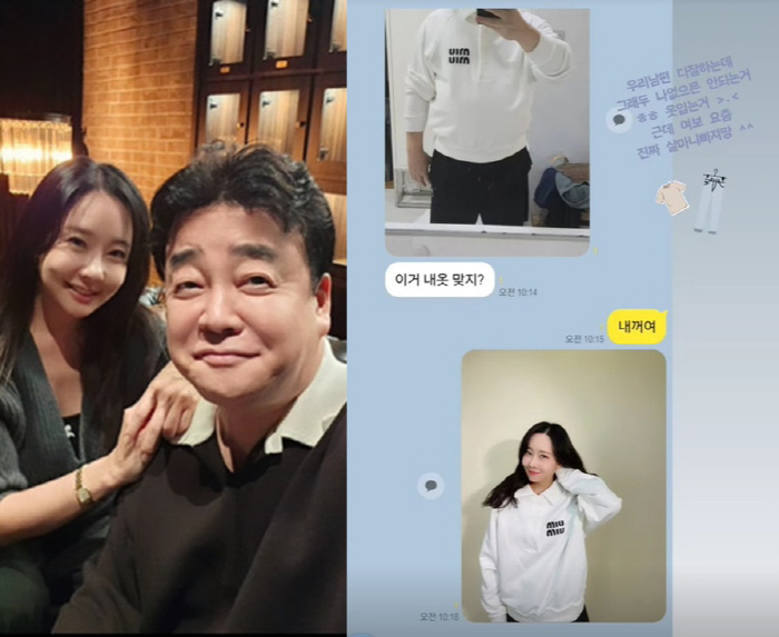 백종원, 다이어트 후 ♥소유진과 똑같아진 사이즈 "이거 내 옷 맞지?"