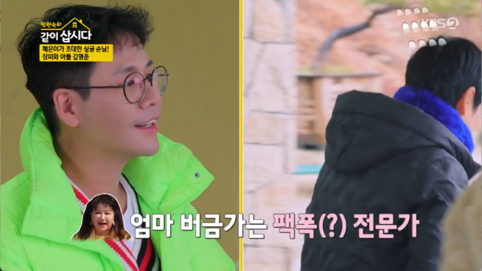 김형준 "안문숙 15년 전 남자친구 만난적 있어..'결혼사진 찍어줘야지'…