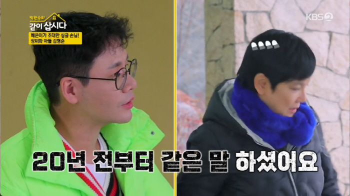 김형준 "안문숙 15년 전 남자친구 만난적 있어..'결혼사진 찍어줘야지'…