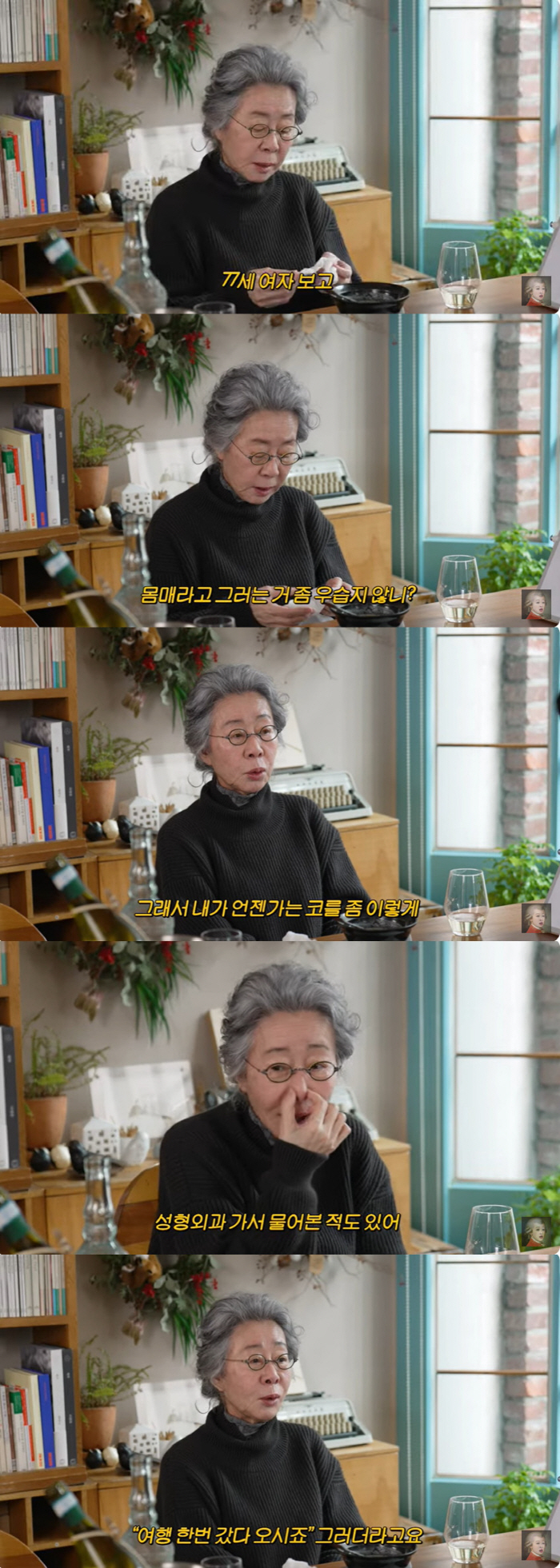 윤여정 "나영석PD, 유튜브 출연료 안 주더라…내가 따질 것" [종합]
