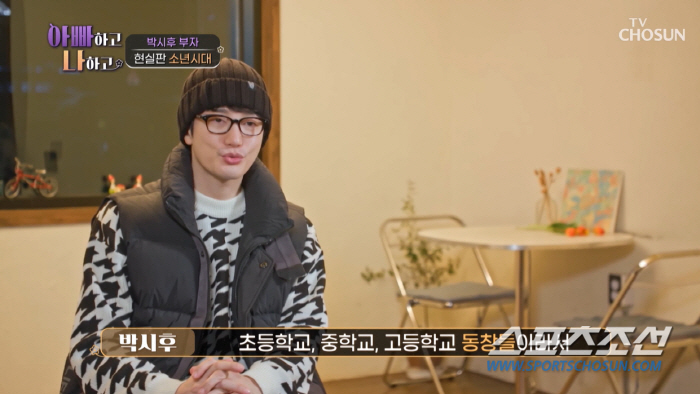"밥 얻어먹으려 줄이 100m 섰다". 배우 박시후, 얼마나 부자였으면 …