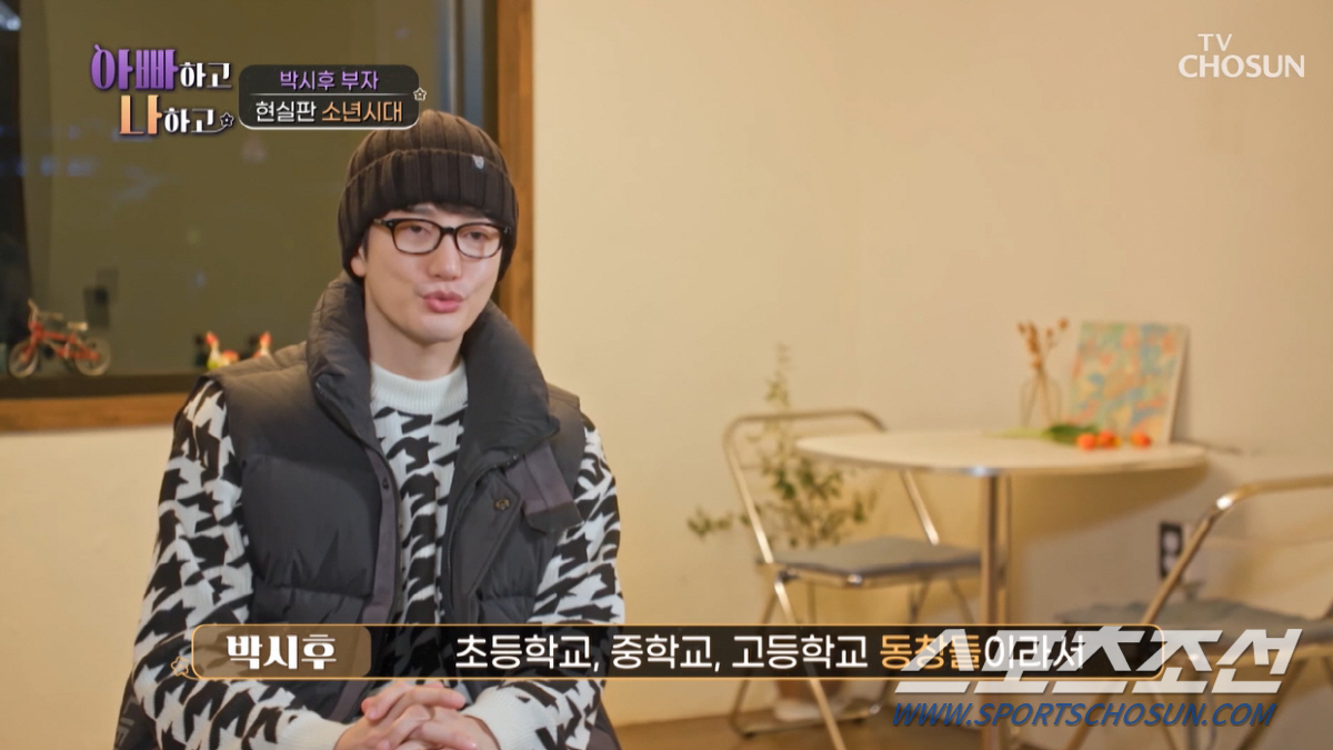 "밥 얻어먹으려 줄이 100m 섰다". 배우 박시후, 얼마나 부자였으면 …
