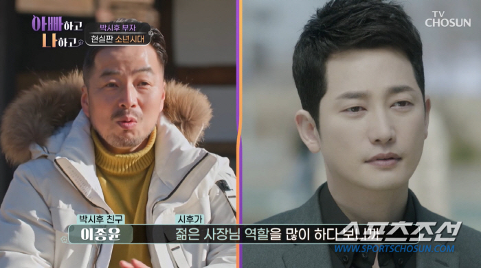 "밥 얻어먹으려 줄이 100m 섰다". 배우 박시후, 얼마나 부자였으면 …