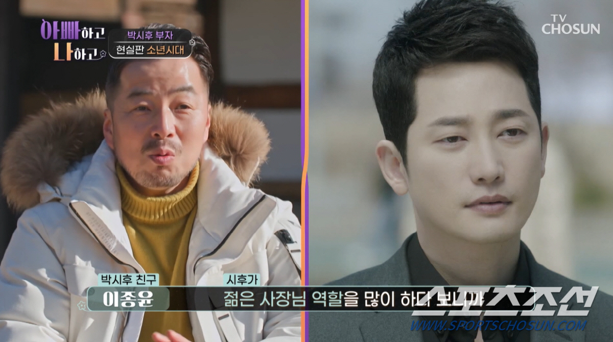 "밥 얻어먹으려 줄이 100m 섰다". 배우 박시후, 얼마나 부자였으면 …