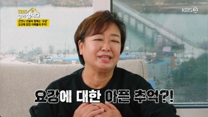혜은이, '母 지독했던 시집살이'에 아픔 "매일 시부모 요강 닦았던 母 …