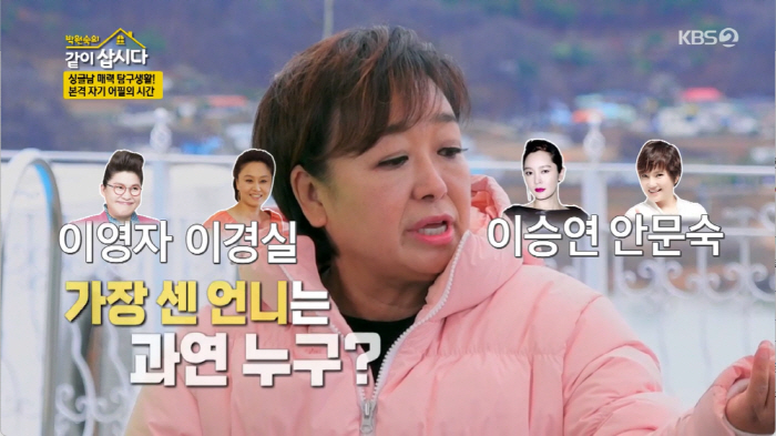 이영자·이경실·이승연·안문숙 男 매니저 "가장 센언니? 다들 성격 세지 …