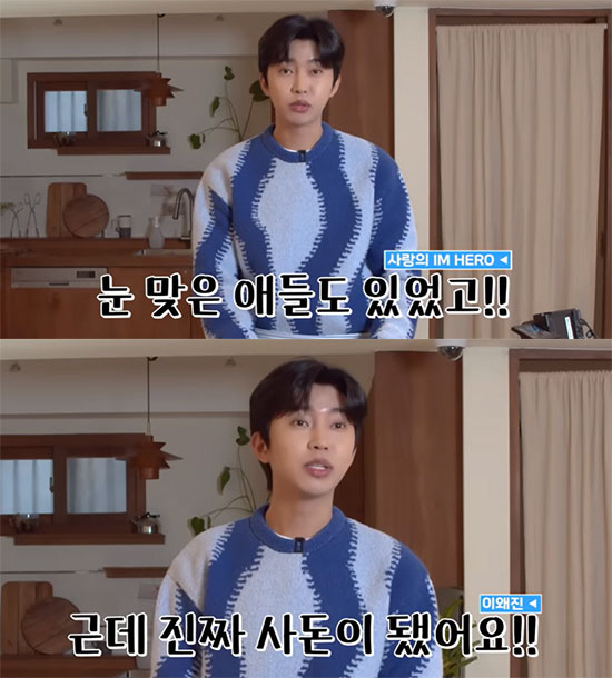 임영웅 "콘서트 밖에서 부모님 기다리다 눈 맞아…진짜 사돈 됐다" ('임…