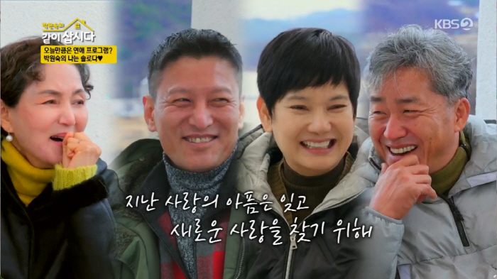 박원숙 "내 나이에 '나는솔로' 출연할 줄이야"..'평균연령 50대' 중…