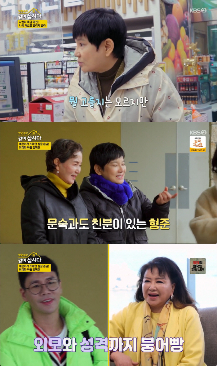 박원숙 "내 나이에 '나는솔로' 출연할 줄이야"..'평균연령 50대' 중…