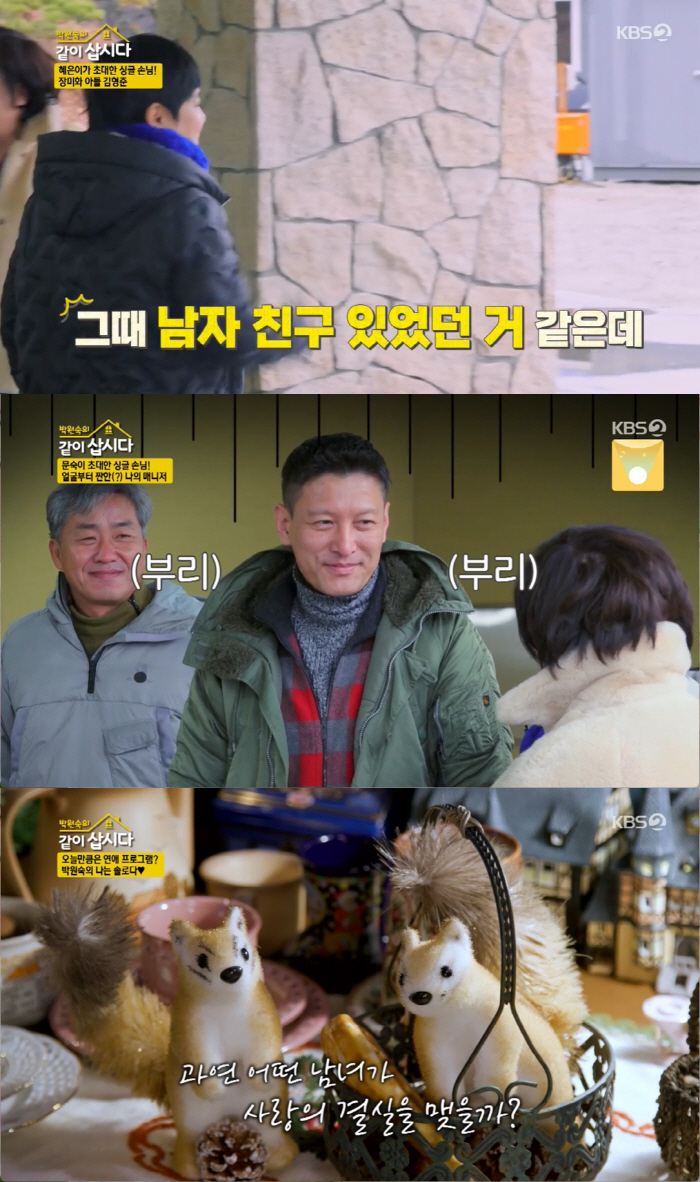 박원숙 "내 나이에 '나는솔로' 출연할 줄이야"..'평균연령 50대' 중…