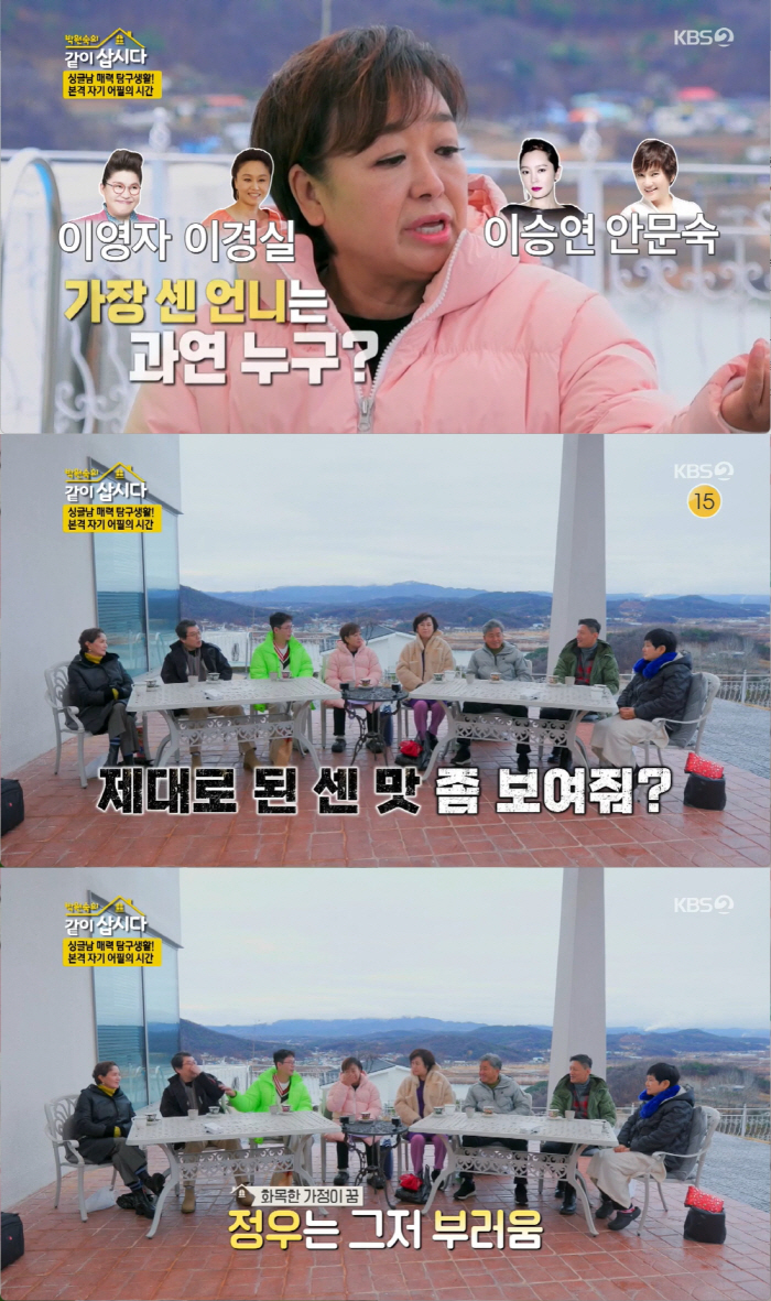 박원숙 "내 나이에 '나는솔로' 출연할 줄이야"..'평균연령 50대' 중…