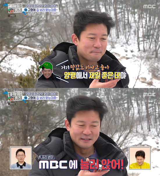 손범수, 김대호 단독주택에 악담 "내가 볼땐 안 팔리겠더라" ('구해줘 …