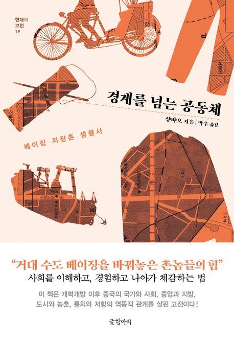 [글항아리 제공. 재판매 및 DB금지]