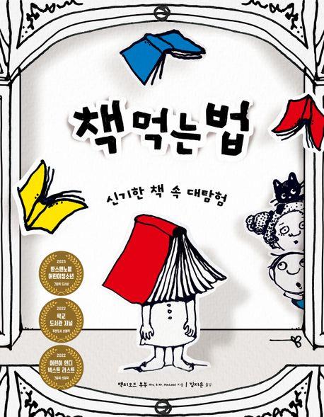[자유의 길 제공. 재판매 및 DB 금지]