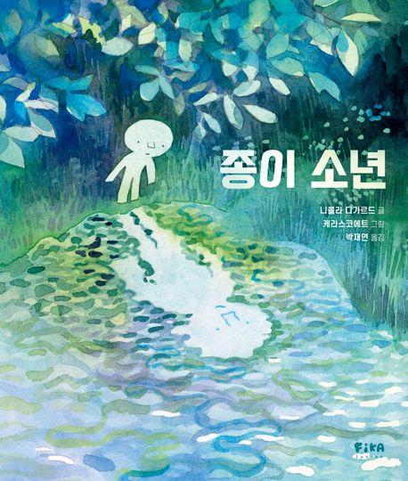 [피카주니어 제공. 재판매 및 DB 금지]