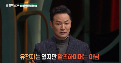 김창옥 "알츠하이머 유전자는 있지만 단기 기억 상실증"(김창옥쇼2)[종합…