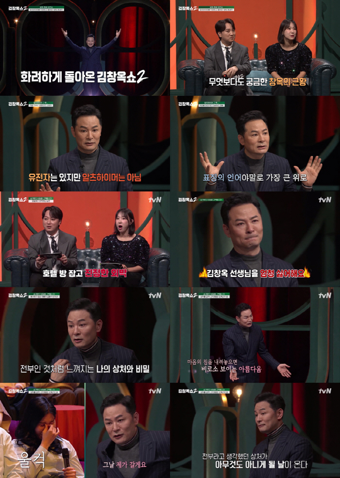 김창옥 "알츠하이머 유전자는 있지만 단기 기억 상실증"(김창옥쇼2)[종합…