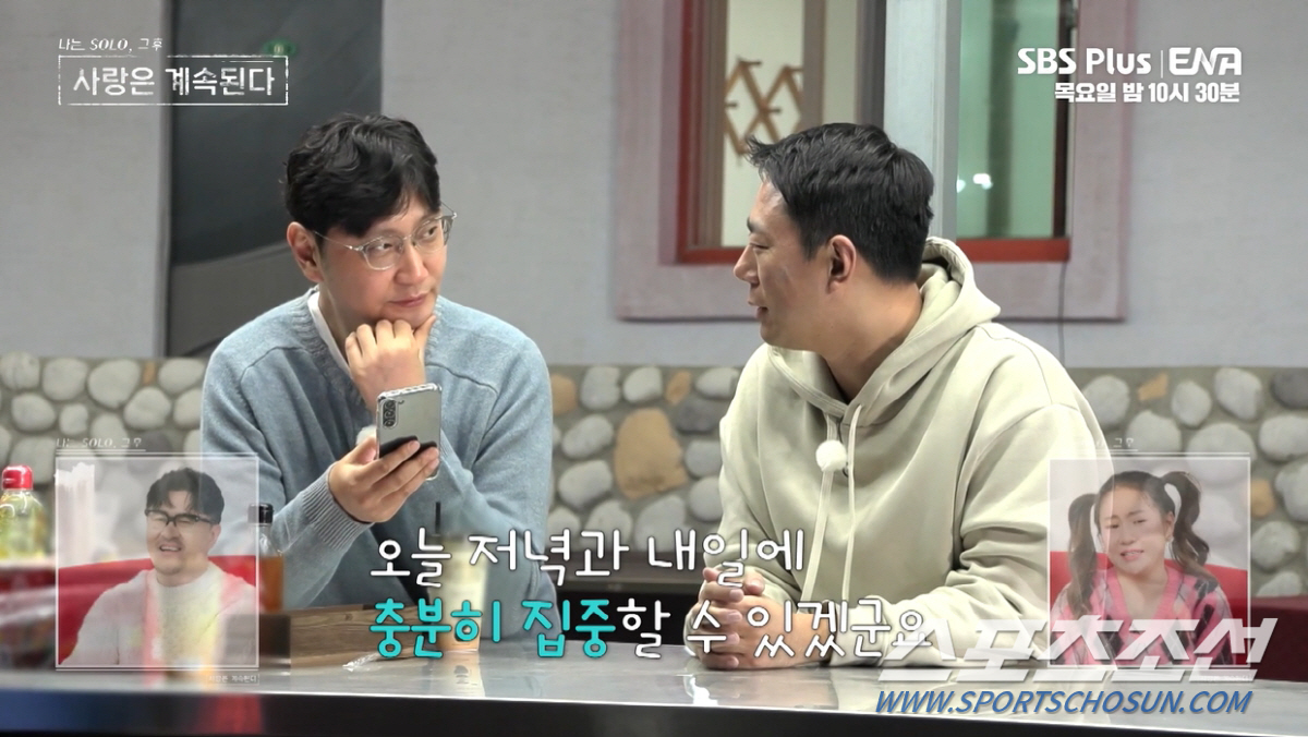 "업고 난리났구나". '55㎏' 9기 옥순, 남자 4호에 업히자 남자 3…