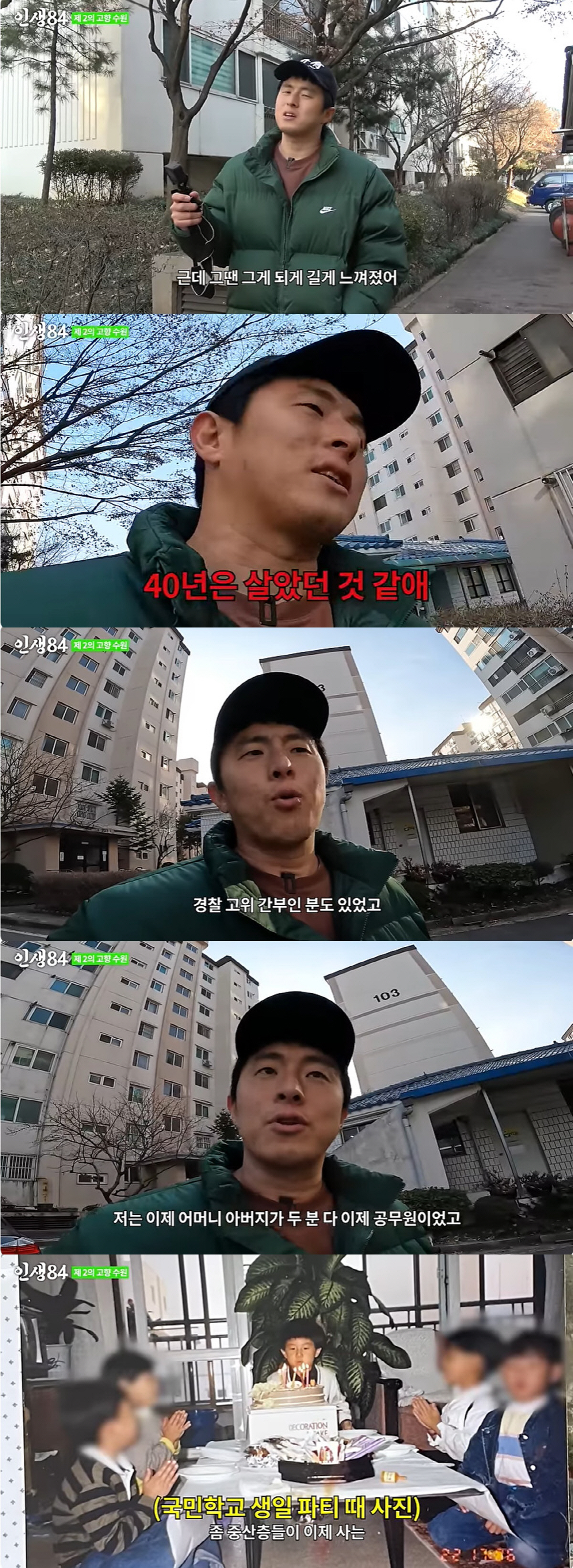 [종합]기안84, 어디 살았길래 금수저? "수원의 반포자이, 의사·경찰 …