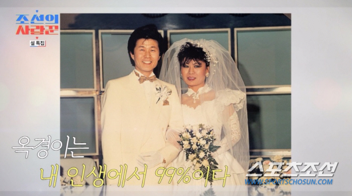 "먹은 걸 기억 못해, 믿어지지 않았다". '태진아♥'옥경이, 치매 "초…