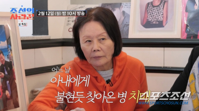 "먹은 걸 기억 못해, 믿어지지 않았다". '태진아♥'옥경이, 치매 "초…