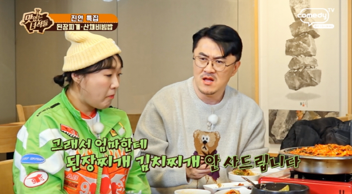 '맛녀석' 데프콘, 부모님께 한식 안 사드리는 이유 "멕시코 식당 간다"