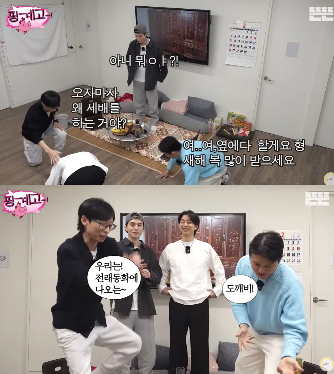 유재석, 이동욱의 '정계 진출 발언'에 발끈 "일 좀 크게 만들지마!"(…