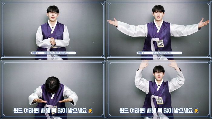 김재환, 한복도 잘 어울리네…센스 가득 설 인사 "청룡의 기운으로 웃음 …