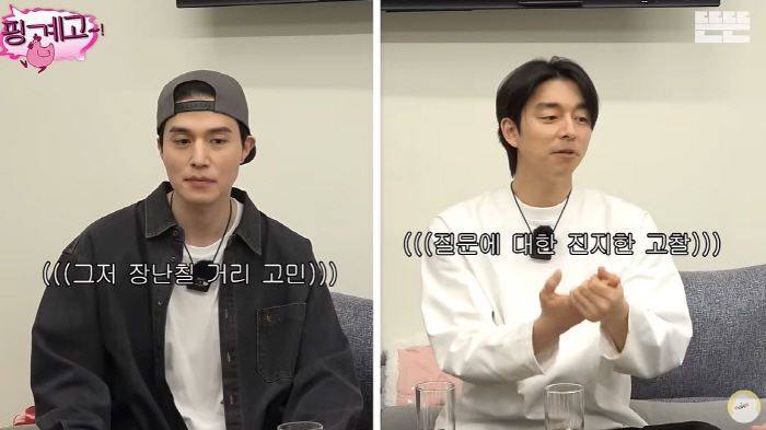 [SC이슈]'프로불참러' 역으로 당하나…공유-이동욱, 조세호 결혼식 불참…