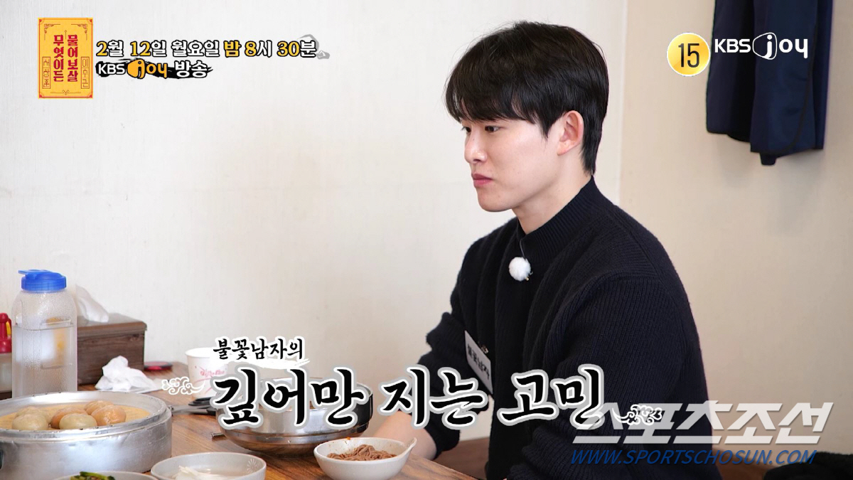 "나는 돌싱인데…" '父 100억대 재력가' 16기 옥순, '불꽃남자'에…