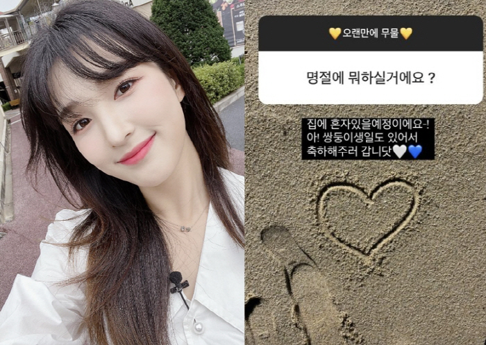 율희, '최민환과 이혼·양육권 포기' 후 첫 명절 "쌍둥이 딸 생일 축하…