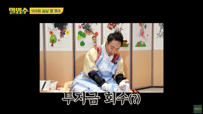 박명수 "명절 결혼+출산 잔소리? 키워 줄거냐...3억 달라고 해라" (…