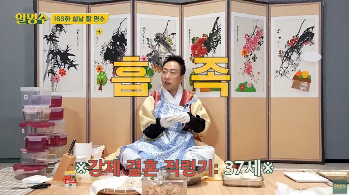 박명수 "명절 결혼+출산 잔소리? 키워 줄거냐...3억 달라고 해라" (…