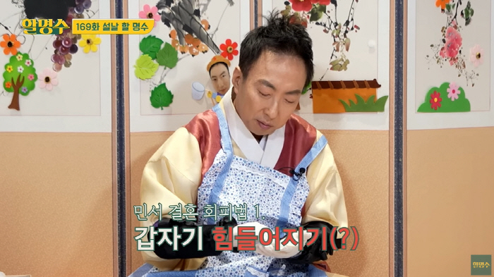 박명수 "명절 결혼+출산 잔소리? 키워 줄거냐...3억 달라고 해라" (…