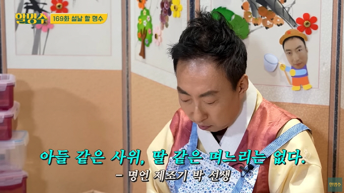 박명수 "명절 결혼+출산 잔소리? 키워 줄거냐...3억 달라고 해라" (…