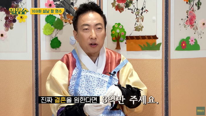 박명수 "명절 결혼+출산 잔소리? 키워 줄거냐...3억 달라고 해라" (…