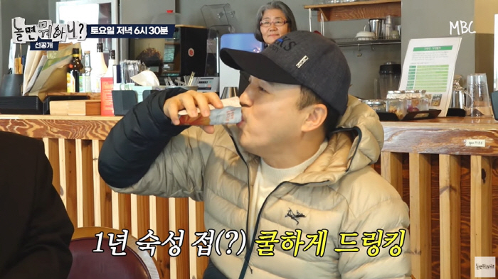 김광규, 유통기한 1년 지난 호박즙 드링킹에 '충격'..."어제도 마셨다…