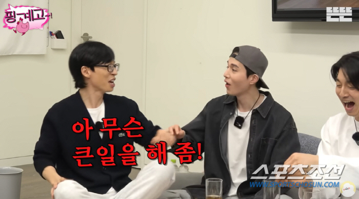 [SC이슈]유재석, '4월 총선' 언급에 '화들짝'…"가만있어. 일 좀 …