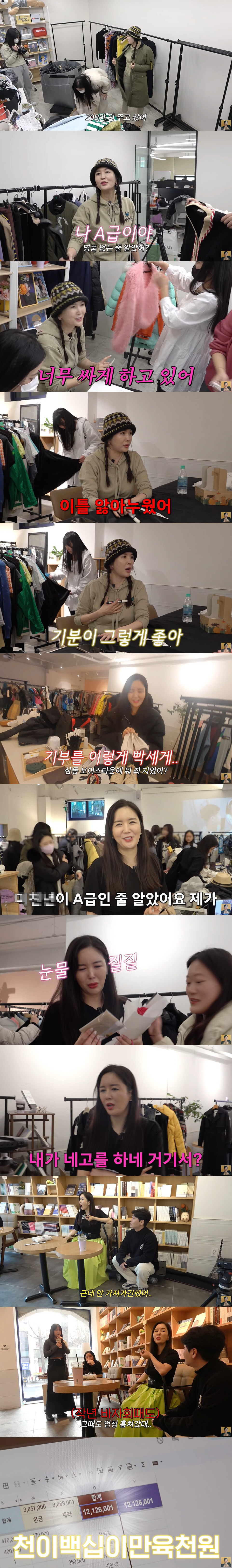 장영란, 바자회 중 명품백 도둑 맞아..."카메라 없으면 더 심해" ('…
