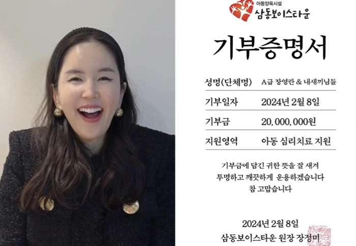 장영란, 바자회 수익금 2천만 원 '아동양육시설에 기부' "동참해주셔서 …