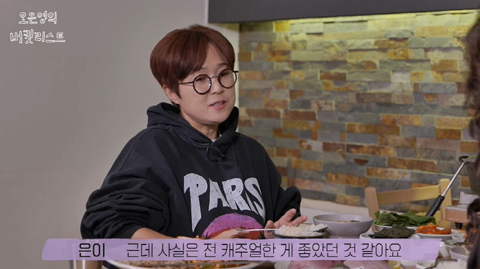 송은이 "팬과 소개팅, 장미꽃 천송이 받아...결혼 이야기에 결별" ('…